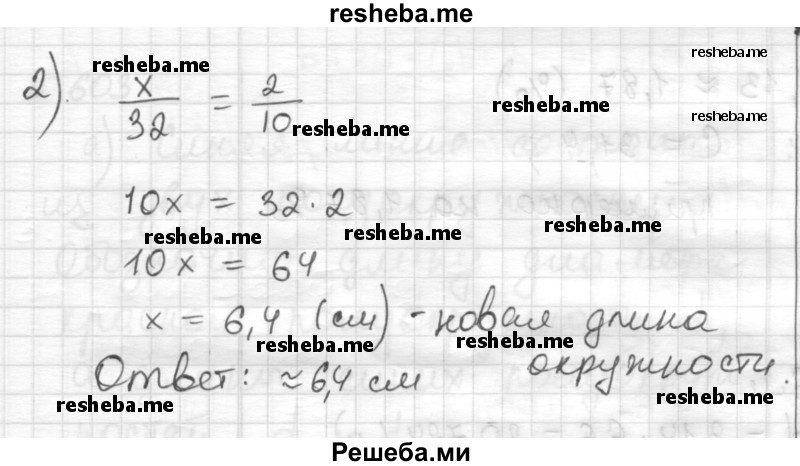     ГДЗ (Решебник) по
    математике    6 класс
                Муравин Г.К.
     /        номер / 596
    (продолжение 3)
    