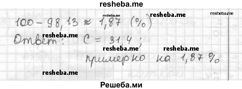     ГДЗ (Решебник) по
    математике    6 класс
                Муравин Г.К.
     /        номер / 599
    (продолжение 3)
    