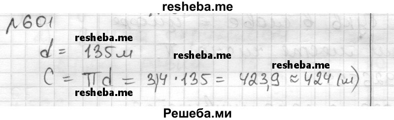     ГДЗ (Решебник) по
    математике    6 класс
                Муравин Г.К.
     /        номер / 601
    (продолжение 2)
    