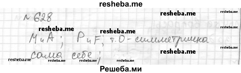     ГДЗ (Решебник) по
    математике    6 класс
                Муравин Г.К.
     /        номер / 628
    (продолжение 2)
    