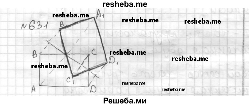     ГДЗ (Решебник) по
    математике    6 класс
                Муравин Г.К.
     /        номер / 631
    (продолжение 2)
    