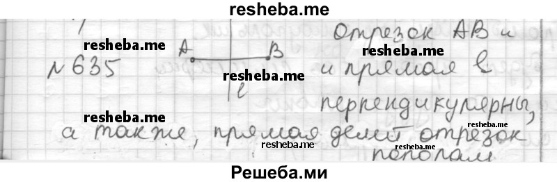     ГДЗ (Решебник) по
    математике    6 класс
                Муравин Г.К.
     /        номер / 635
    (продолжение 2)
    