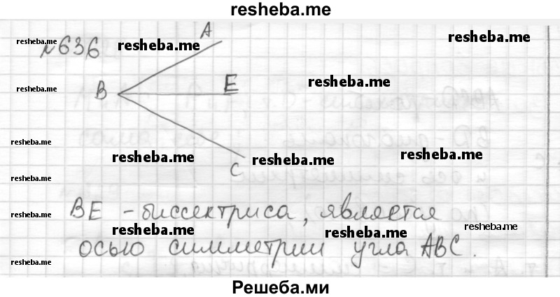     ГДЗ (Решебник) по
    математике    6 класс
                Муравин Г.К.
     /        номер / 636
    (продолжение 2)
    