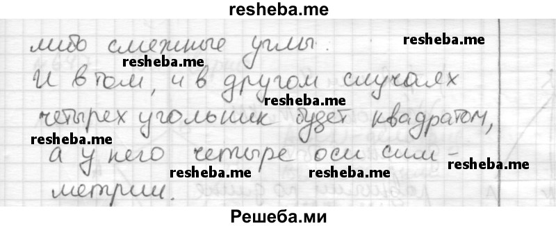     ГДЗ (Решебник) по
    математике    6 класс
                Муравин Г.К.
     /        номер / 638
    (продолжение 3)
    