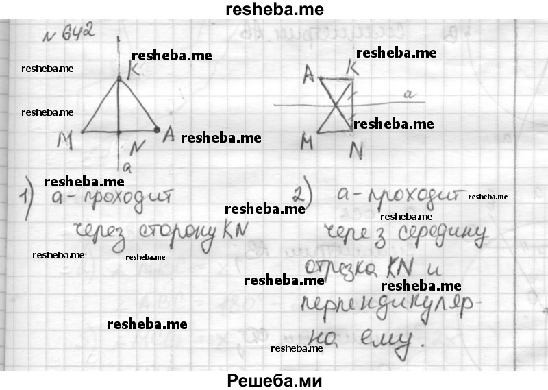     ГДЗ (Решебник) по
    математике    6 класс
                Муравин Г.К.
     /        номер / 642
    (продолжение 2)
    