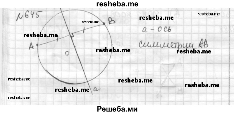     ГДЗ (Решебник) по
    математике    6 класс
                Муравин Г.К.
     /        номер / 645
    (продолжение 2)
    