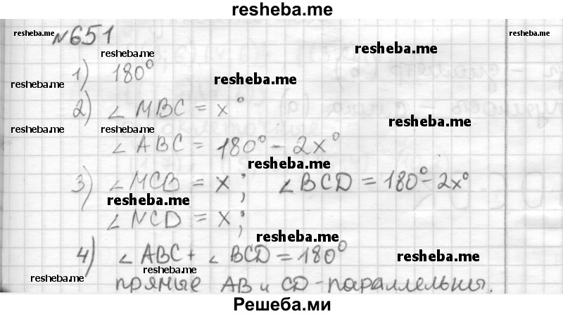     ГДЗ (Решебник) по
    математике    6 класс
                Муравин Г.К.
     /        номер / 651
    (продолжение 2)
    