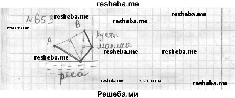     ГДЗ (Решебник) по
    математике    6 класс
                Муравин Г.К.
     /        номер / 653
    (продолжение 2)
    