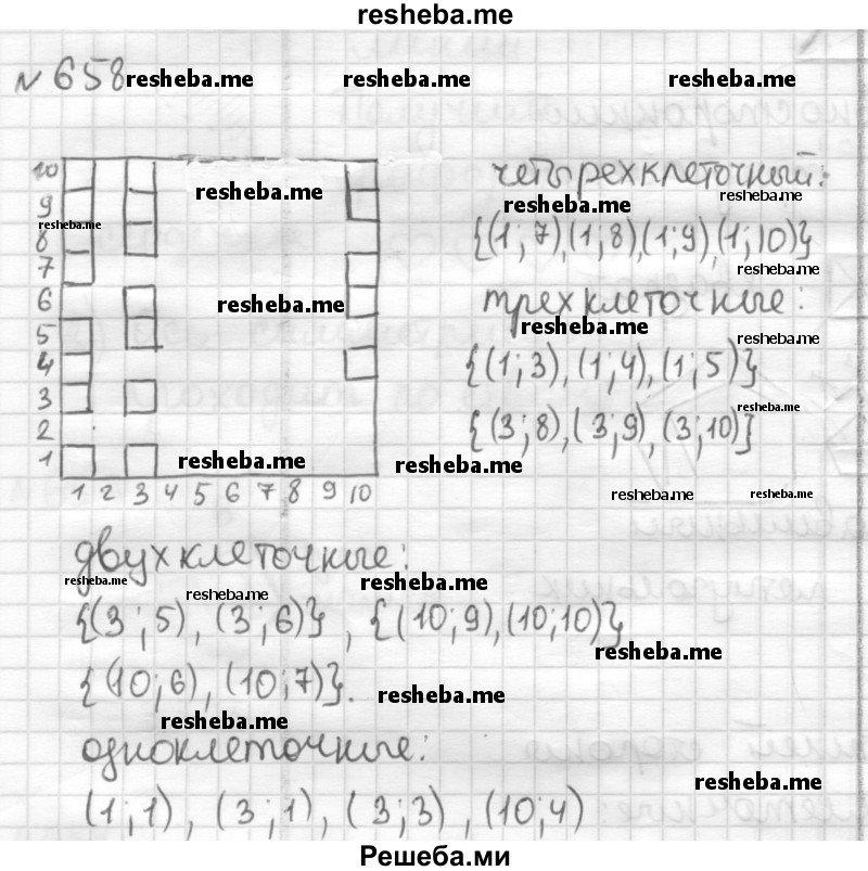     ГДЗ (Решебник) по
    математике    6 класс
                Муравин Г.К.
     /        номер / 658
    (продолжение 2)
    