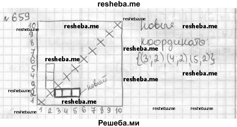     ГДЗ (Решебник) по
    математике    6 класс
                Муравин Г.К.
     /        номер / 659
    (продолжение 2)
    