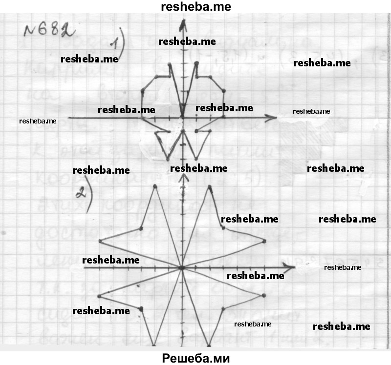     ГДЗ (Решебник) по
    математике    6 класс
                Муравин Г.К.
     /        номер / 682
    (продолжение 2)
    