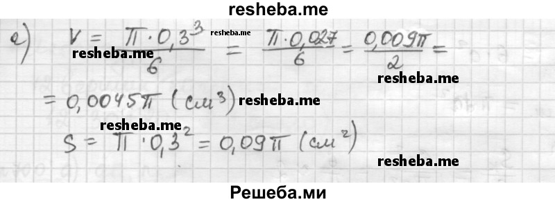     ГДЗ (Решебник) по
    математике    6 класс
                Муравин Г.К.
     /        номер / 695
    (продолжение 3)
    