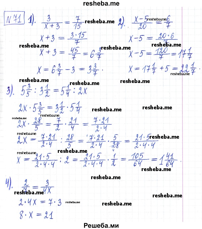     ГДЗ (Решебник) по
    математике    6 класс
                Муравин Г.К.
     /        номер / 71
    (продолжение 2)
    