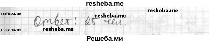     ГДЗ (Решебник) по
    математике    6 класс
                Муравин Г.К.
     /        номер / 719
    (продолжение 3)
    