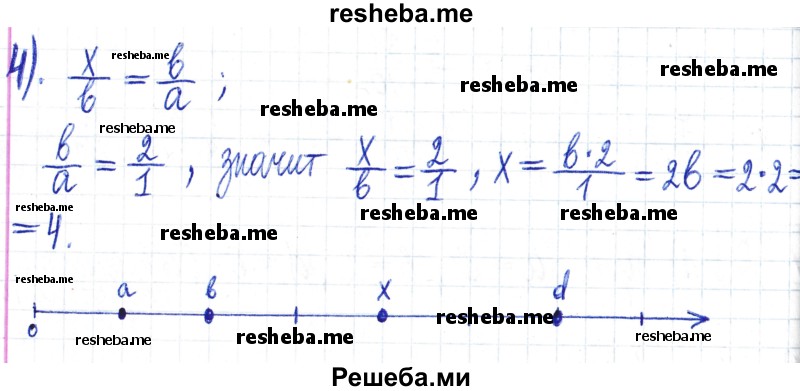     ГДЗ (Решебник) по
    математике    6 класс
                Муравин Г.К.
     /        номер / 72
    (продолжение 3)
    