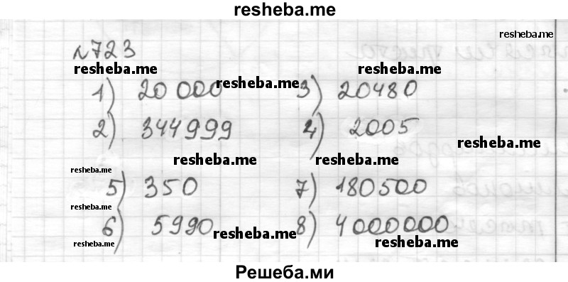     ГДЗ (Решебник) по
    математике    6 класс
                Муравин Г.К.
     /        номер / 723
    (продолжение 2)
    