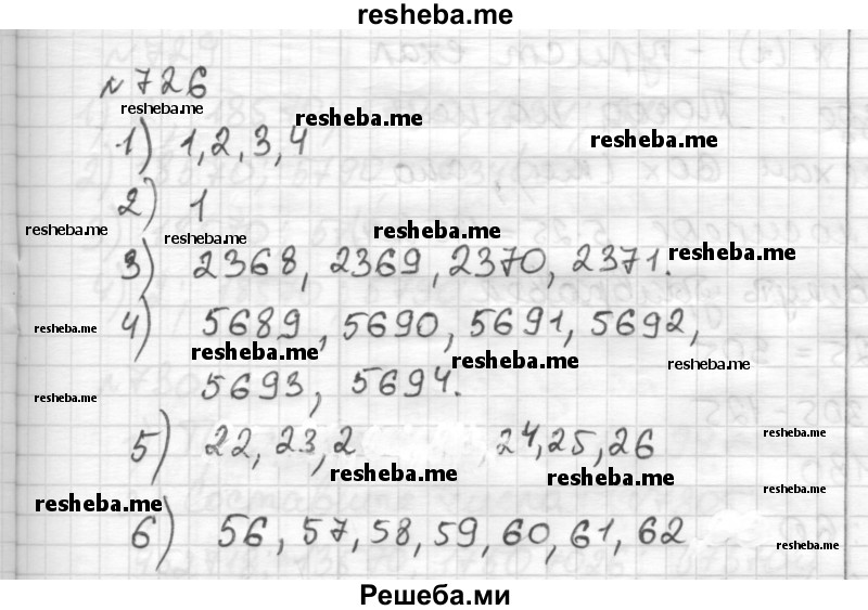    ГДЗ (Решебник) по
    математике    6 класс
                Муравин Г.К.
     /        номер / 726
    (продолжение 2)
    