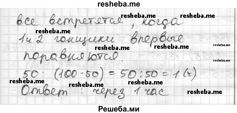     ГДЗ (Решебник) по
    математике    6 класс
                Муравин Г.К.
     /        номер / 739
    (продолжение 3)
    