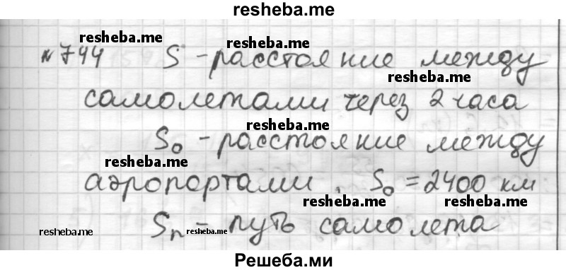     ГДЗ (Решебник) по
    математике    6 класс
                Муравин Г.К.
     /        номер / 744
    (продолжение 2)
    