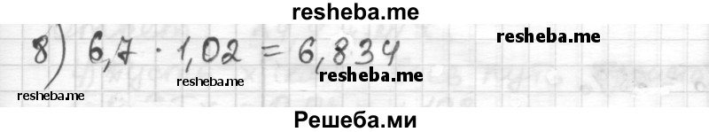     ГДЗ (Решебник) по
    математике    6 класс
                Муравин Г.К.
     /        номер / 745
    (продолжение 3)
    