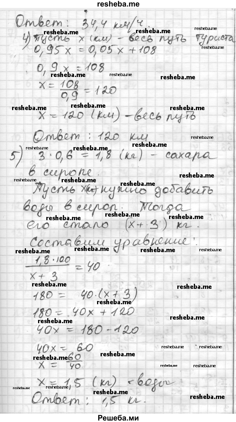     ГДЗ (Решебник) по
    математике    6 класс
                Муравин Г.К.
     /        номер / 748
    (продолжение 3)
    