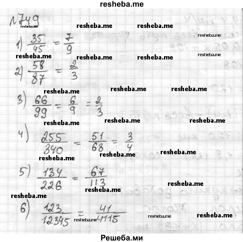     ГДЗ (Решебник) по
    математике    6 класс
                Муравин Г.К.
     /        номер / 749
    (продолжение 2)
    