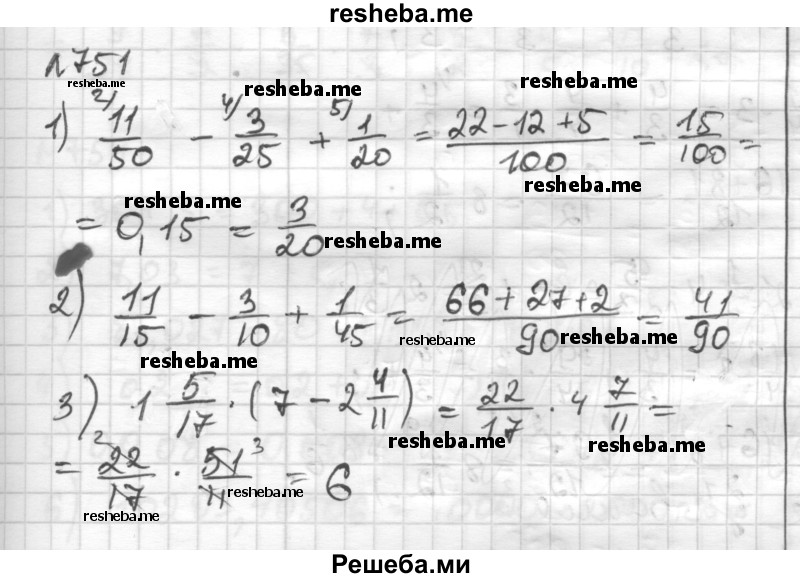     ГДЗ (Решебник) по
    математике    6 класс
                Муравин Г.К.
     /        номер / 751
    (продолжение 2)
    