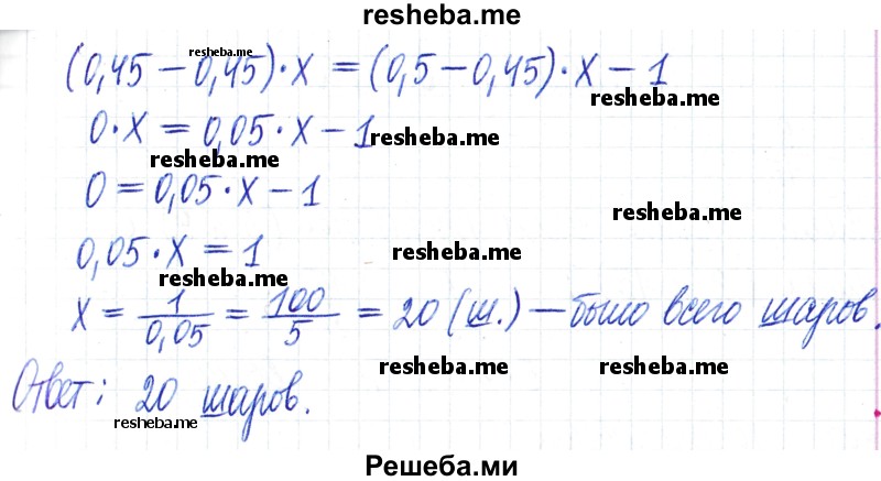     ГДЗ (Решебник) по
    математике    6 класс
                Муравин Г.К.
     /        номер / 76
    (продолжение 3)
    