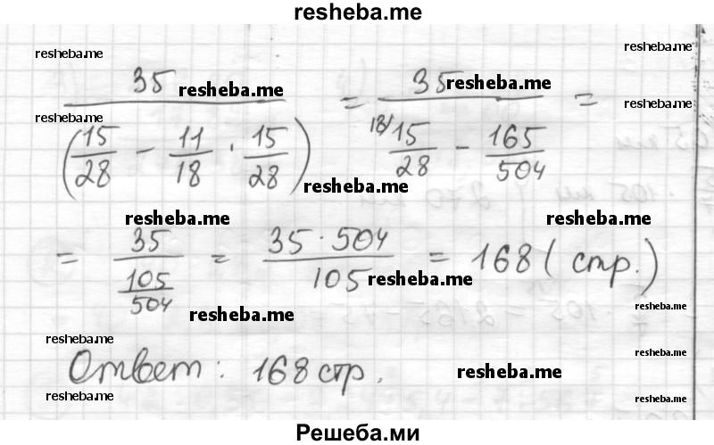     ГДЗ (Решебник) по
    математике    6 класс
                Муравин Г.К.
     /        номер / 763
    (продолжение 3)
    