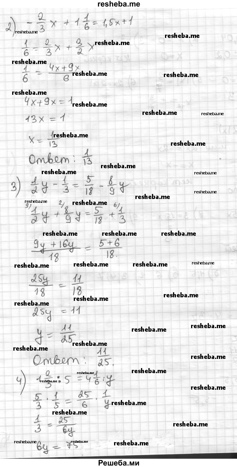     ГДЗ (Решебник) по
    математике    6 класс
                Муравин Г.К.
     /        номер / 782
    (продолжение 3)
    