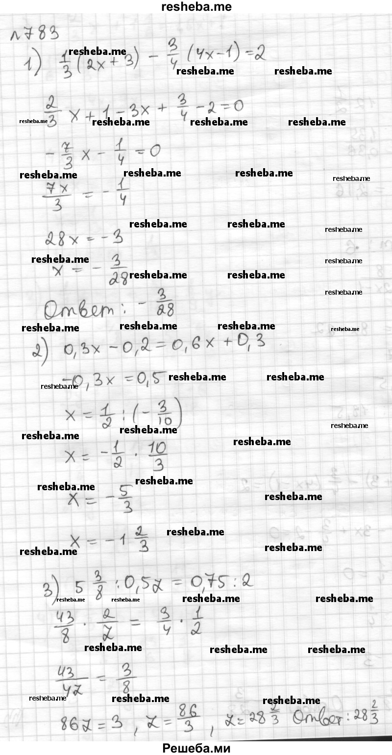     ГДЗ (Решебник) по
    математике    6 класс
                Муравин Г.К.
     /        номер / 783
    (продолжение 2)
    