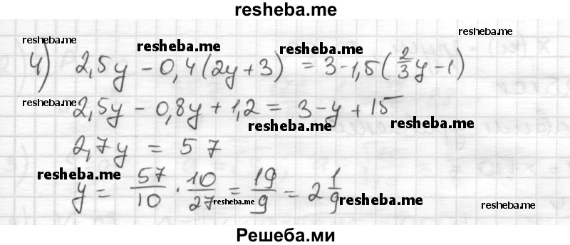     ГДЗ (Решебник) по
    математике    6 класс
                Муравин Г.К.
     /        номер / 783
    (продолжение 3)
    