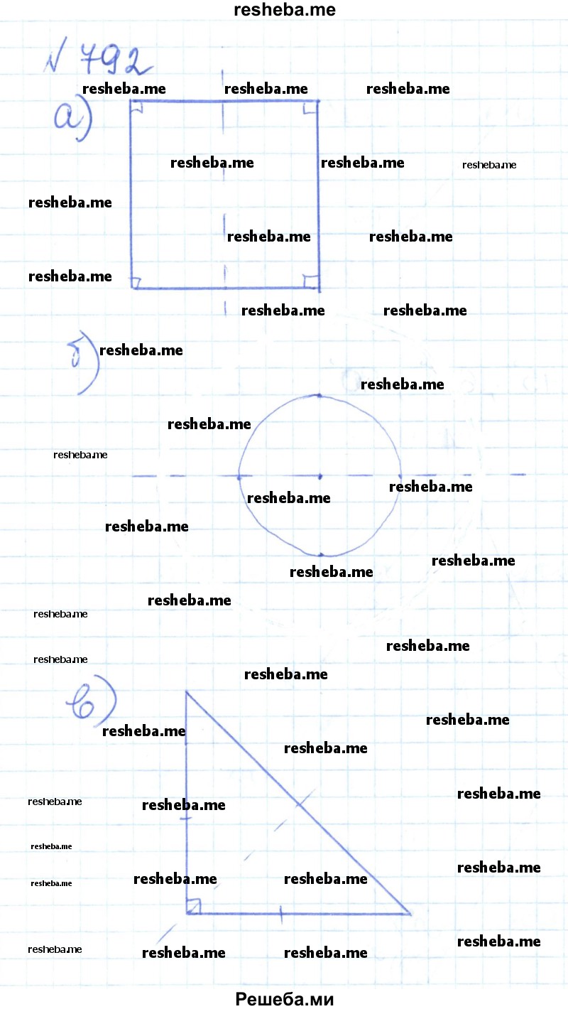     ГДЗ (Решебник) по
    математике    6 класс
                Муравин Г.К.
     /        номер / 792
    (продолжение 2)
    