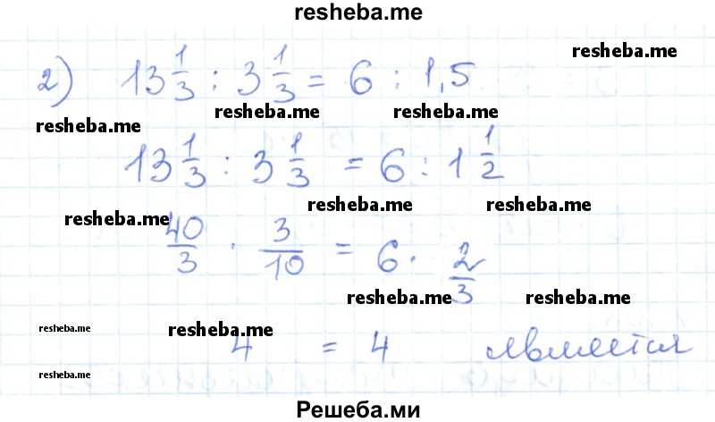     ГДЗ (Решебник) по
    математике    6 класс
                Муравин Г.К.
     /        номер / 806
    (продолжение 3)
    