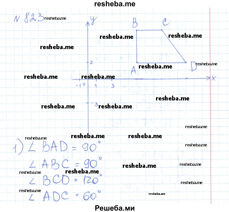     ГДЗ (Решебник) по
    математике    6 класс
                Муравин Г.К.
     /        номер / 823
    (продолжение 2)
    