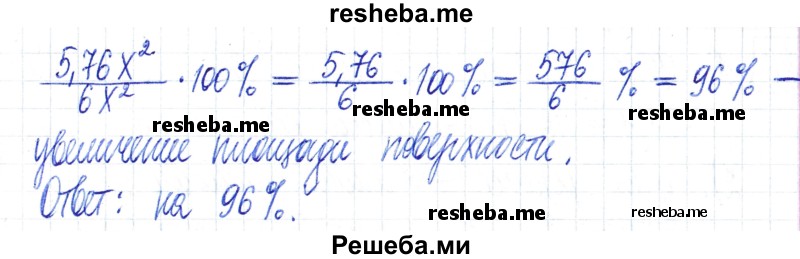     ГДЗ (Решебник) по
    математике    6 класс
                Муравин Г.К.
     /        номер / 83
    (продолжение 3)
    