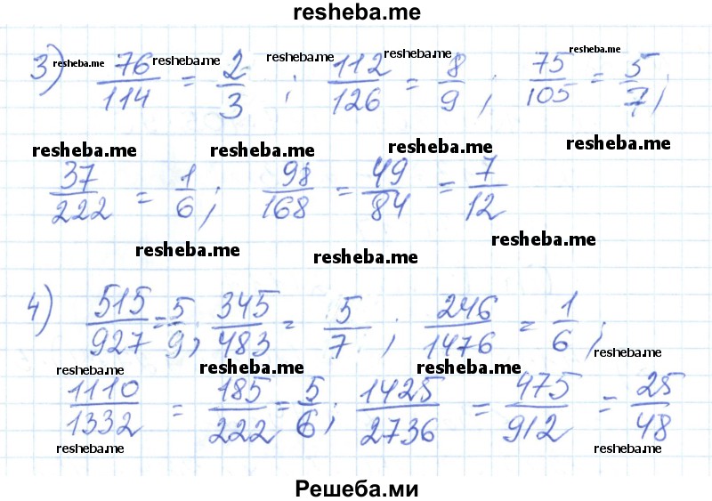     ГДЗ (Решебник) по
    математике    6 класс
                Муравин Г.К.
     /        номер / 840
    (продолжение 3)
    