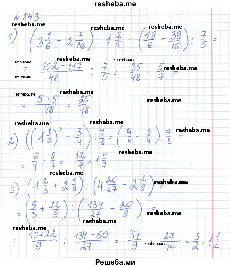     ГДЗ (Решебник) по
    математике    6 класс
                Муравин Г.К.
     /        номер / 843
    (продолжение 2)
    