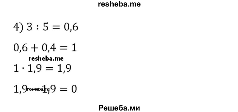     ГДЗ (Решебник) по
    математике    6 класс
                Муравин Г.К.
     /        номер / 847
    (продолжение 3)
    