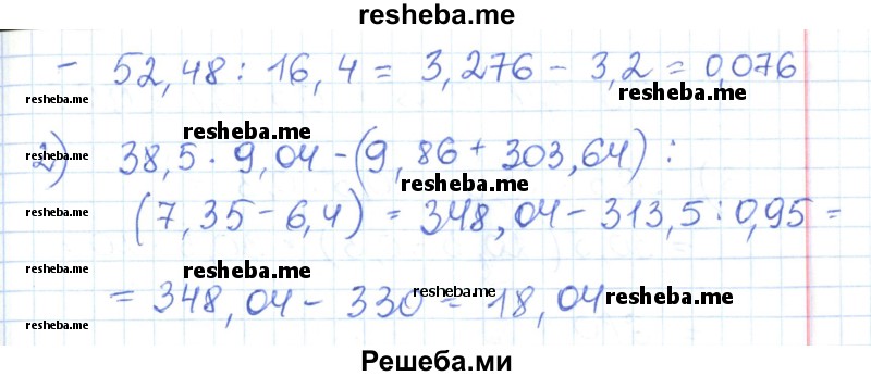     ГДЗ (Решебник) по
    математике    6 класс
                Муравин Г.К.
     /        номер / 849
    (продолжение 3)
    