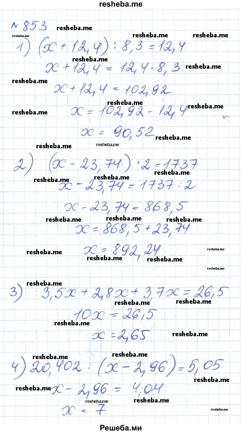     ГДЗ (Решебник) по
    математике    6 класс
                Муравин Г.К.
     /        номер / 853
    (продолжение 2)
    