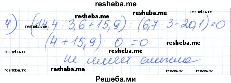     ГДЗ (Решебник) по
    математике    6 класс
                Муравин Г.К.
     /        номер / 854
    (продолжение 3)
    