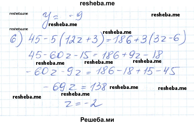     ГДЗ (Решебник) по
    математике    6 класс
                Муравин Г.К.
     /        номер / 860
    (продолжение 4)
    