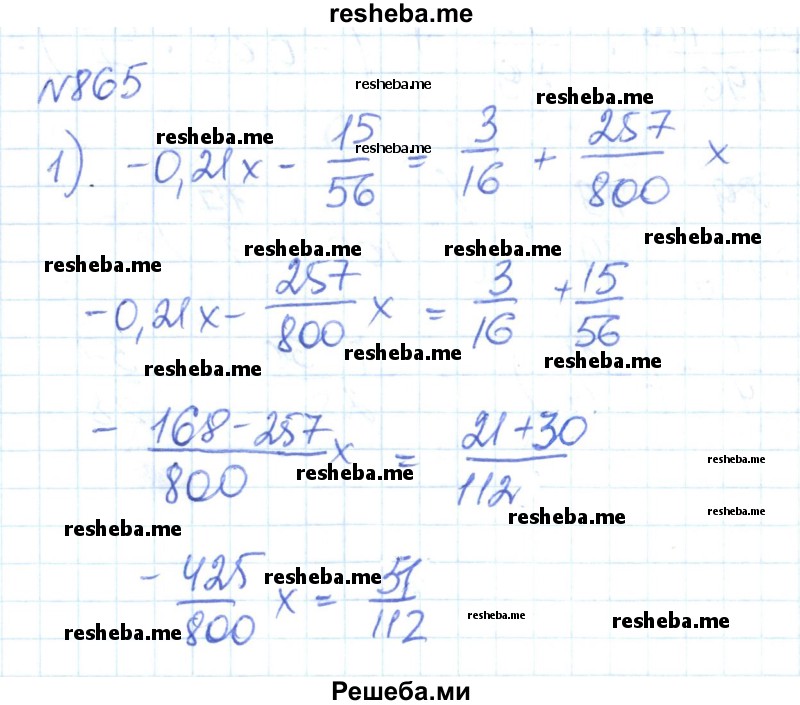     ГДЗ (Решебник) по
    математике    6 класс
                Муравин Г.К.
     /        номер / 865
    (продолжение 2)
    