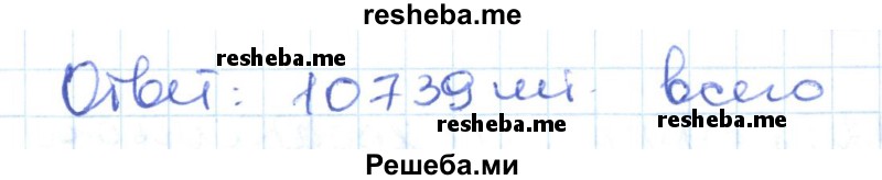     ГДЗ (Решебник) по
    математике    6 класс
                Муравин Г.К.
     /        номер / 867
    (продолжение 4)
    