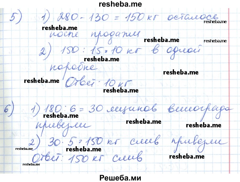     ГДЗ (Решебник) по
    математике    6 класс
                Муравин Г.К.
     /        номер / 869
    (продолжение 4)
    