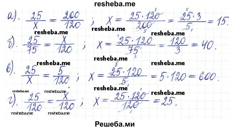     ГДЗ (Решебник) по
    математике    6 класс
                Муравин Г.К.
     /        номер / 87
    (продолжение 3)
    