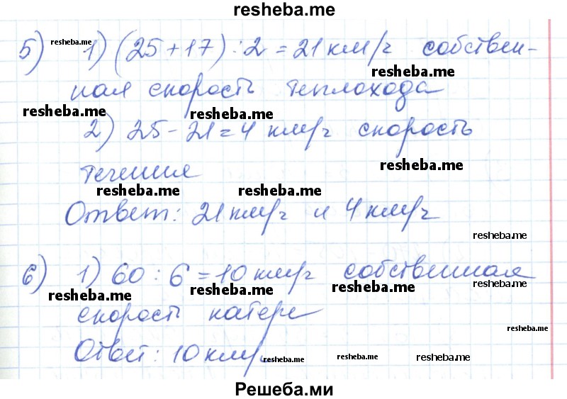     ГДЗ (Решебник) по
    математике    6 класс
                Муравин Г.К.
     /        номер / 875
    (продолжение 4)
    