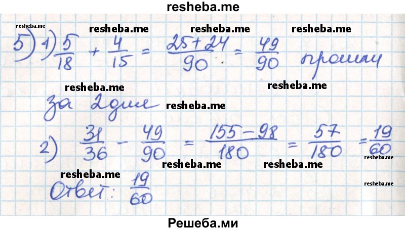     ГДЗ (Решебник) по
    математике    6 класс
                Муравин Г.К.
     /        номер / 879
    (продолжение 4)
    