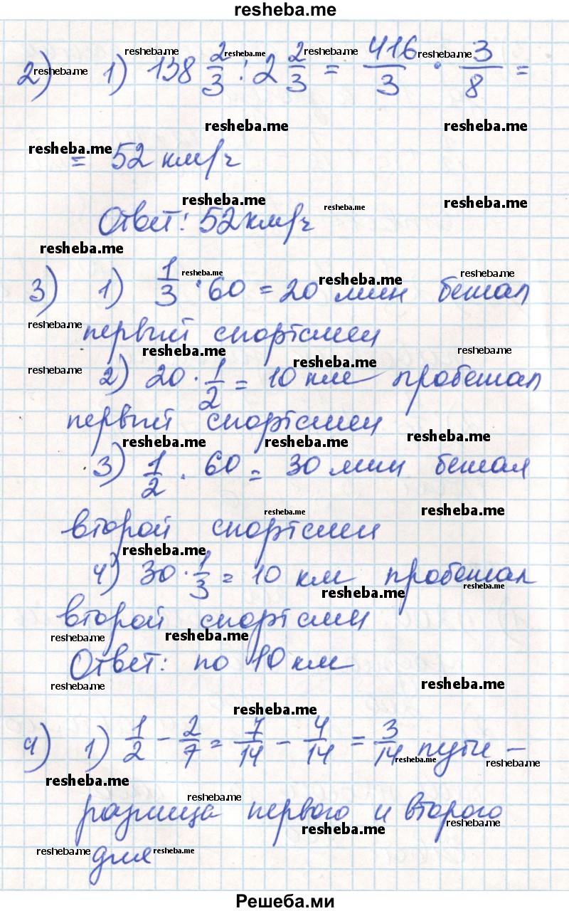     ГДЗ (Решебник) по
    математике    6 класс
                Муравин Г.К.
     /        номер / 881
    (продолжение 3)
    